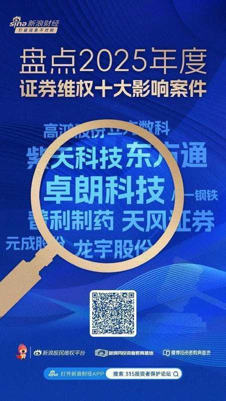  监管风暴席卷市场；2025年证券违规重灾区曝光，中小投资者如何自保。 情感心理
