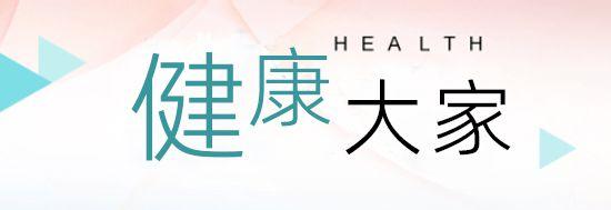 孩子上课总犯困，真的只是不听话吗？；这些表现，或是睡眠疾病在警示 健康养生
