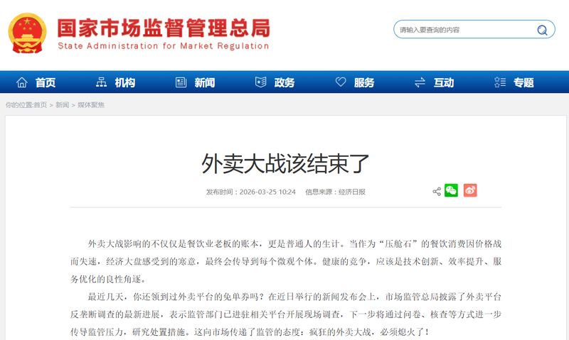 【深度研报】餐饮行业宏观调控逻辑与合规避险指南