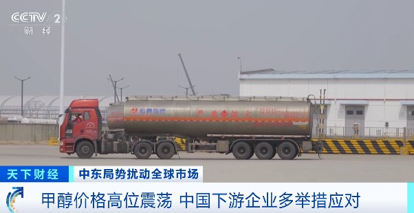  动荡局势下的化工链条：聊聊甲醇价格的那些事儿 股票财经 动荡局势下的化工链条：聊聊甲醇价格的那些事儿 股票财经