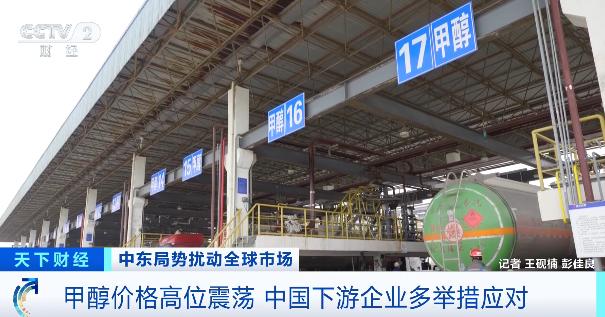  动荡局势下的化工链条：聊聊甲醇价格的那些事儿 股票财经 动荡局势下的化工链条：聊聊甲醇价格的那些事儿 股票财经