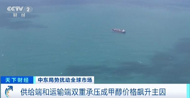  动荡局势下的化工链条：聊聊甲醇价格的那些事儿 股票财经 动荡局势下的化工链条：聊聊甲醇价格的那些事儿 股票财经