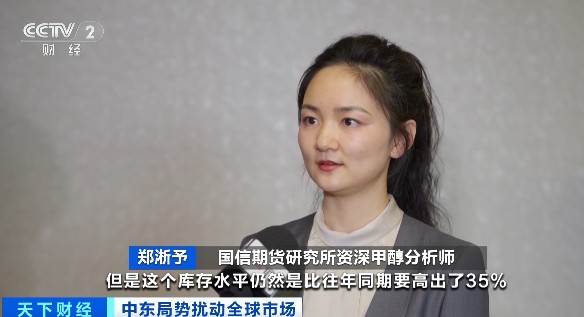  动荡局势下的化工链条：聊聊甲醇价格的那些事儿 股票财经 动荡局势下的化工链条：聊聊甲醇价格的那些事儿 股票财经