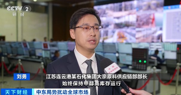  动荡局势下的化工链条：聊聊甲醇价格的那些事儿 股票财经 动荡局势下的化工链条：聊聊甲醇价格的那些事儿 股票财经