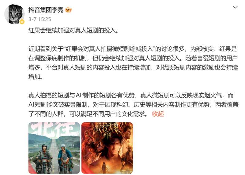  真人短剧是否已走到尽头？从AI浪潮看行业生态的批判性思考 新闻 真人短剧是否已走到尽头？从AI浪潮看行业生态的批判性思考 新闻