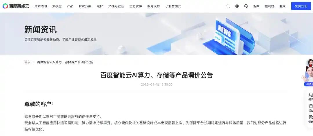  算力变现新逻辑：AI云服务为何告别“烧钱”时代？ IT技术 算力变现新逻辑：AI云服务为何告别“烧钱”时代？ IT技术