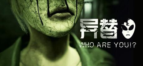 寻妻之痛与现实扭曲：如何在《异替》中找回破碎的记忆？