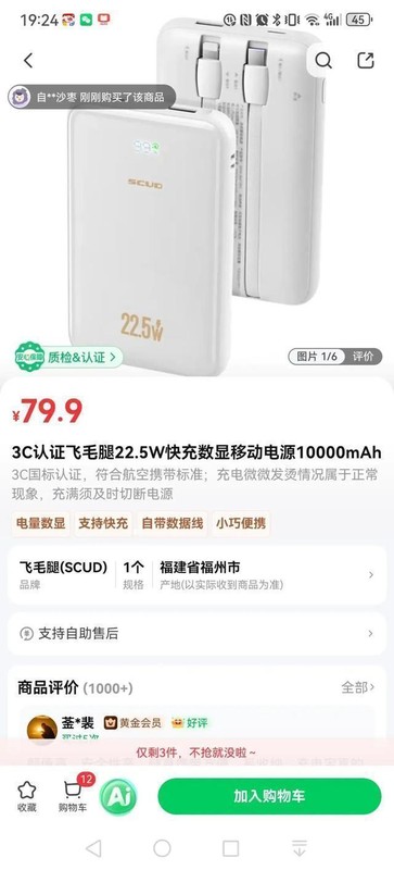  清明假期的惊魂72小时：一个广州家庭与充电宝爆燃的真实经历 新闻
