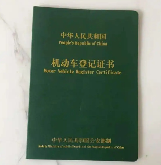  跨省过户安全漏洞深度剖析：证件齐全为何挡不住保时捷易主 汽车科技