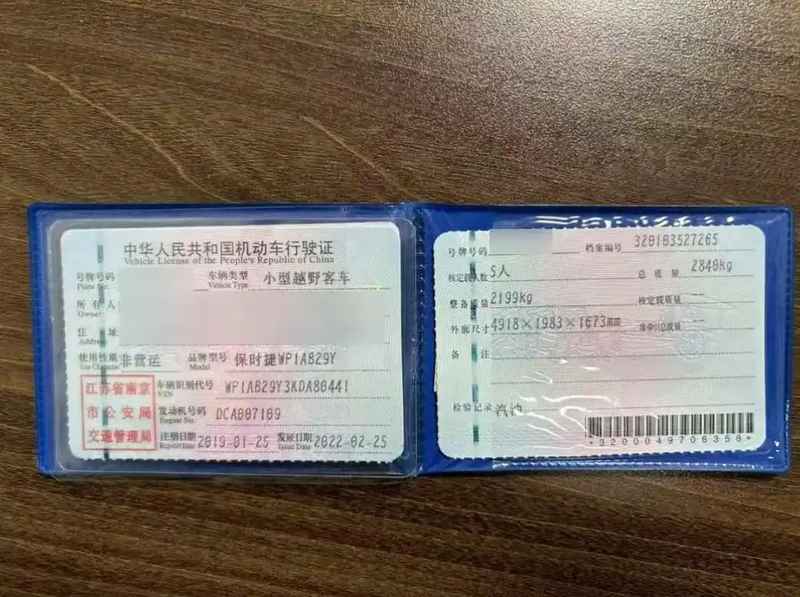  跨省过户安全漏洞深度剖析：证件齐全为何挡不住保时捷易主 汽车科技