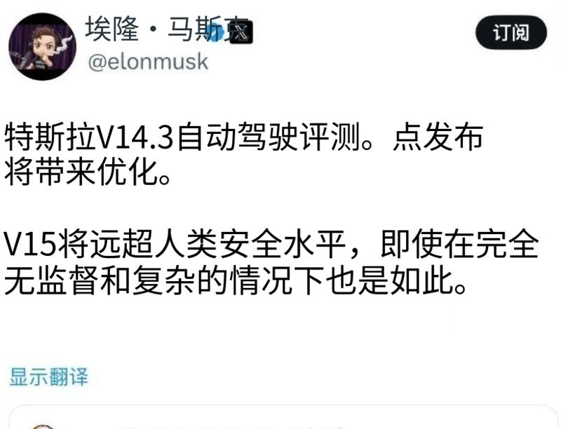  【技术透视】FSD安全神话的三次“跳票”：从V12到V15的承诺兑现复盘 汽车科技