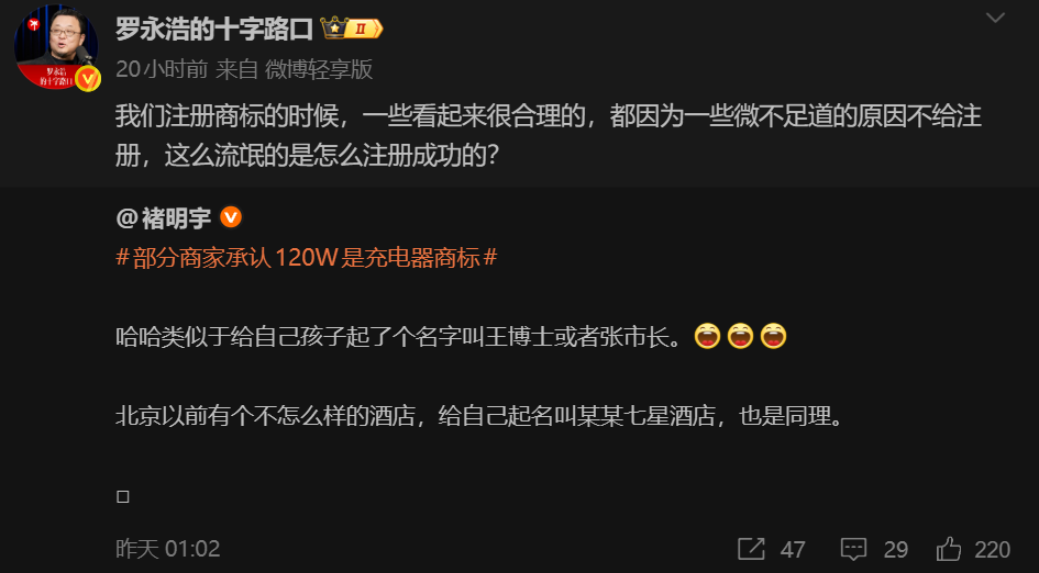  【技术拆解】当120W沦为商标：消费电子领域文字游戏的深层逻辑与破解之道 新闻