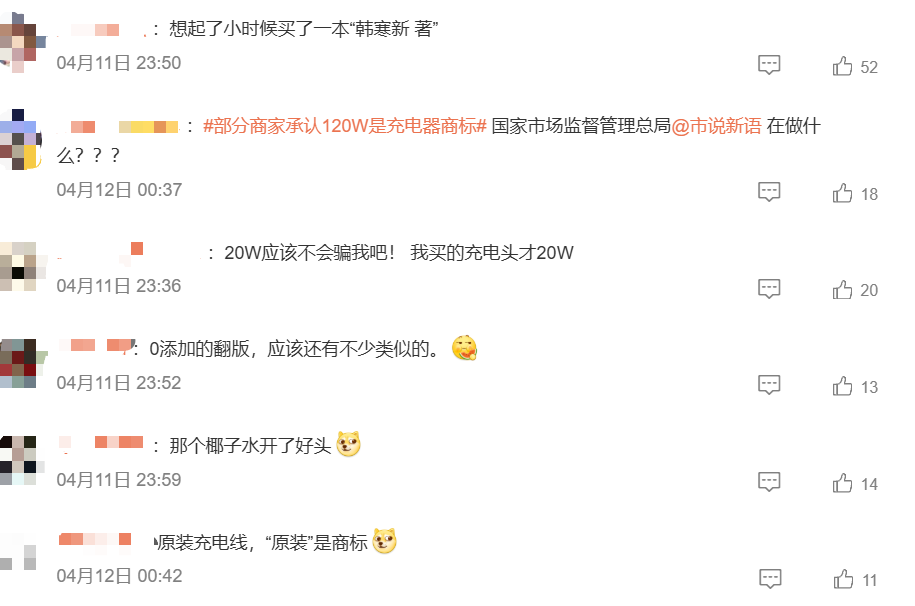  【技术拆解】当120W沦为商标：消费电子领域文字游戏的深层逻辑与破解之道 新闻