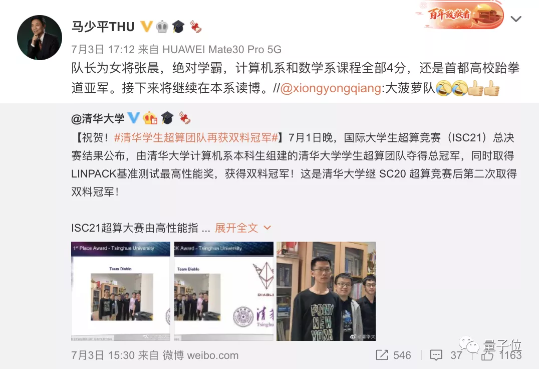  清华超算的绝对统治力：三大赛事14冠背后的技术体系与创新路径 IT技术