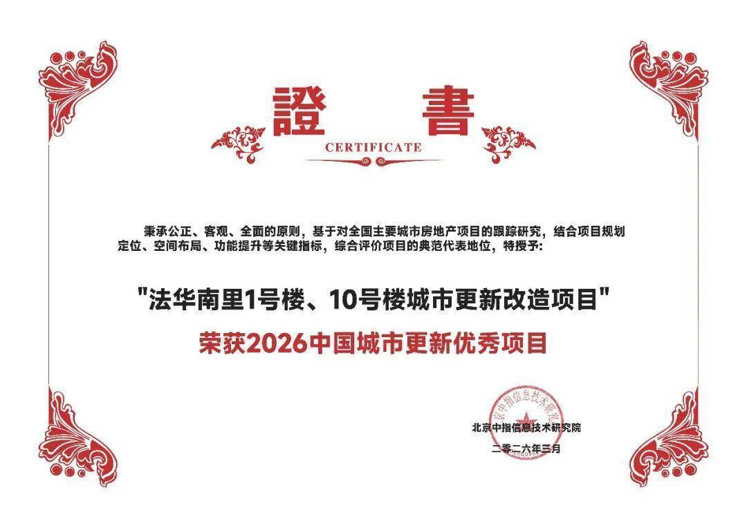  深度解析！北京住总集团城市更新事业部的「一体化解决方案」如何重塑首都城市更新范式 房产家居