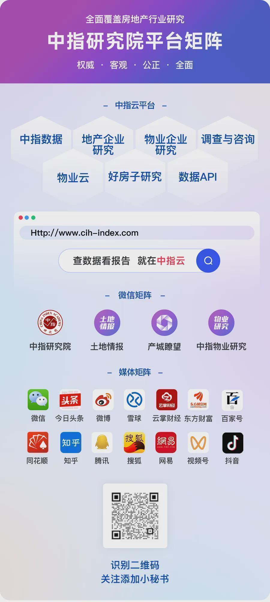  深度解析！北京住总集团城市更新事业部的「一体化解决方案」如何重塑首都城市更新范式 房产家居