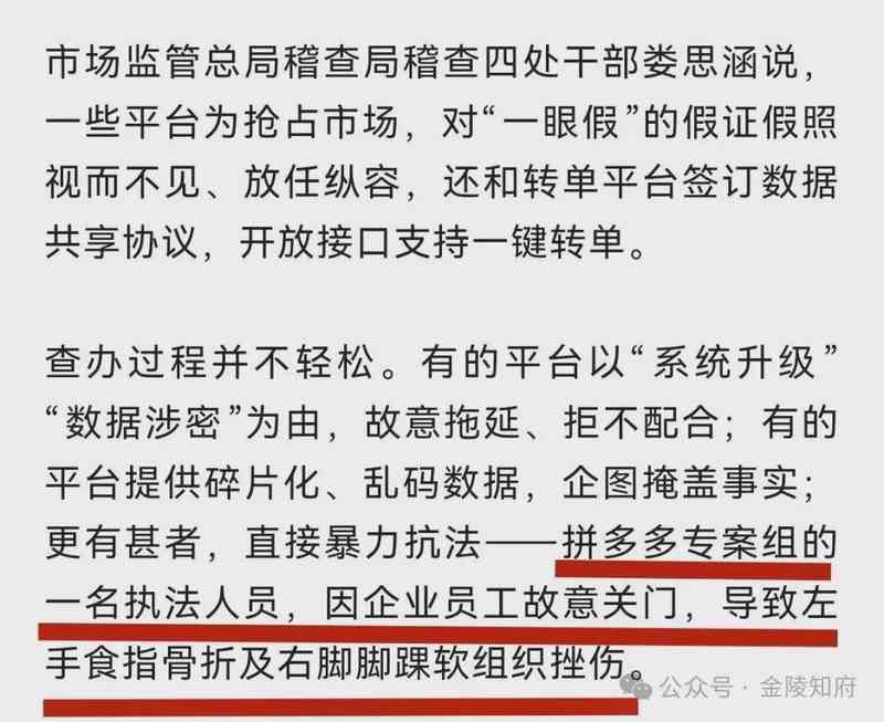 平台治理视角下的幽灵外卖：技术漏洞、合规失守与监管缺位的系统性复盘 企业服务