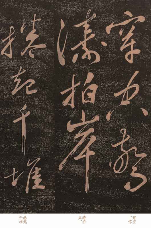 苏轼《赤壁怀古》草书原稿的技术解密:酒后何以“人书合一”? 书画藏品