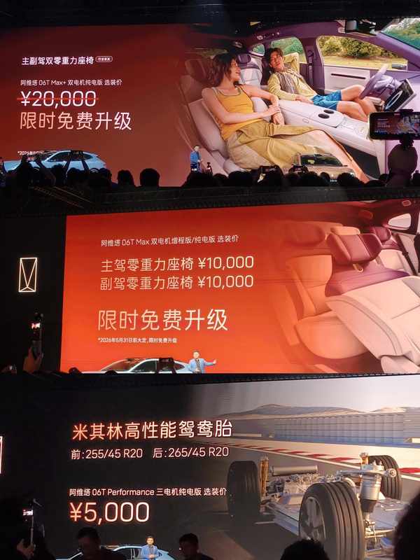  技术解析：阿维塔06T如何用增程技术重塑旅行车价值标准 汽车科技