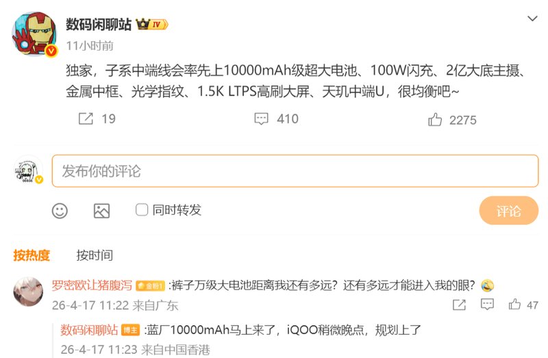  技术深拆：红米Note17如何用10000mAh电池改写行业规则 手机评测